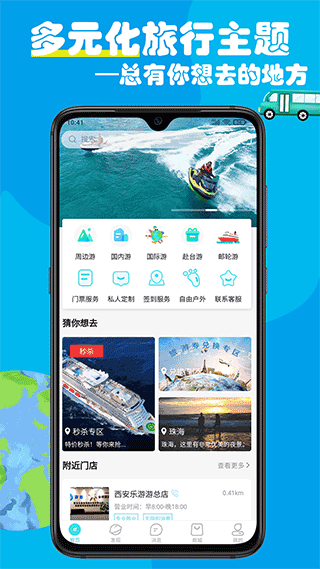 乐游游截图5