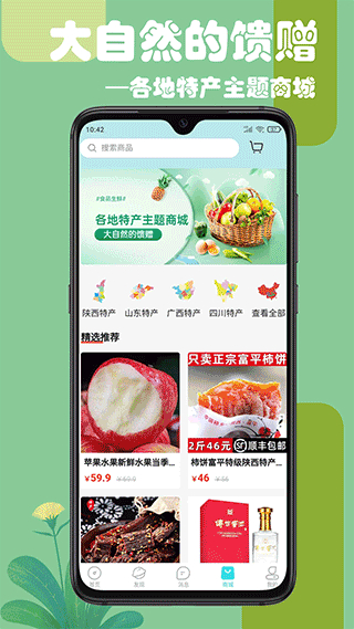 乐游游截图4