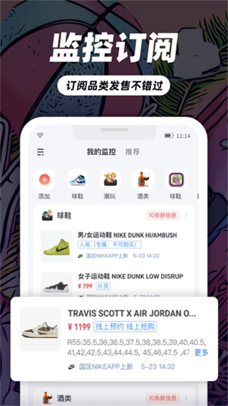 盯潮截图5