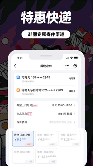 盯潮截图4