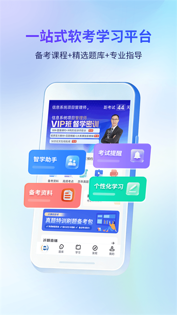 希赛软考助手截图2
