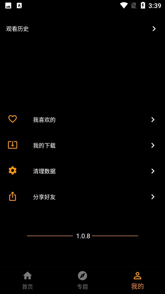 杨桃影视电视版截图1