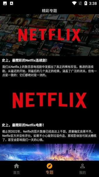 杨桃影视电视版截图2