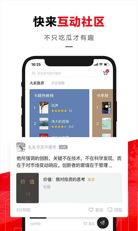 京东读书墨水屏版截图2