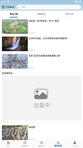 宜良融媒截图1