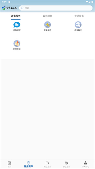 宜良融媒截图7