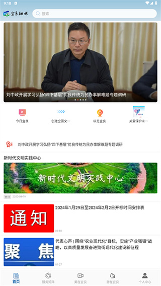 宜良融媒截图6