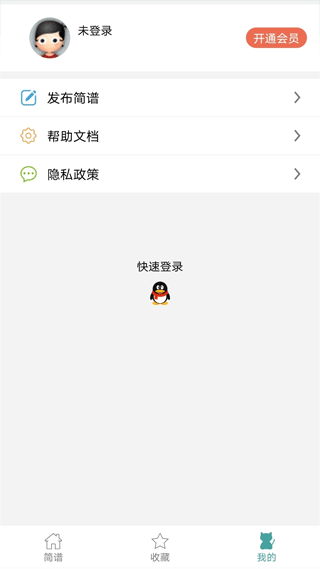 简谱截图1