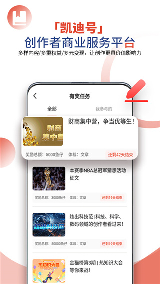 凯迪网截图2