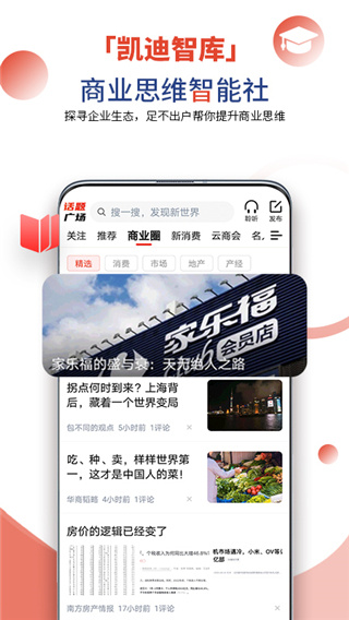 凯迪网截图4