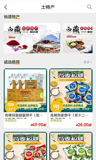 西藏游截图2