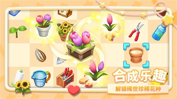 幸福甜品屋截图2