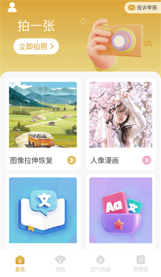 韶光相机截图4