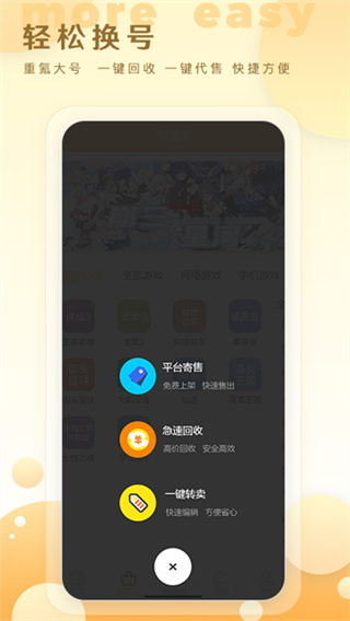 星河代售截图3