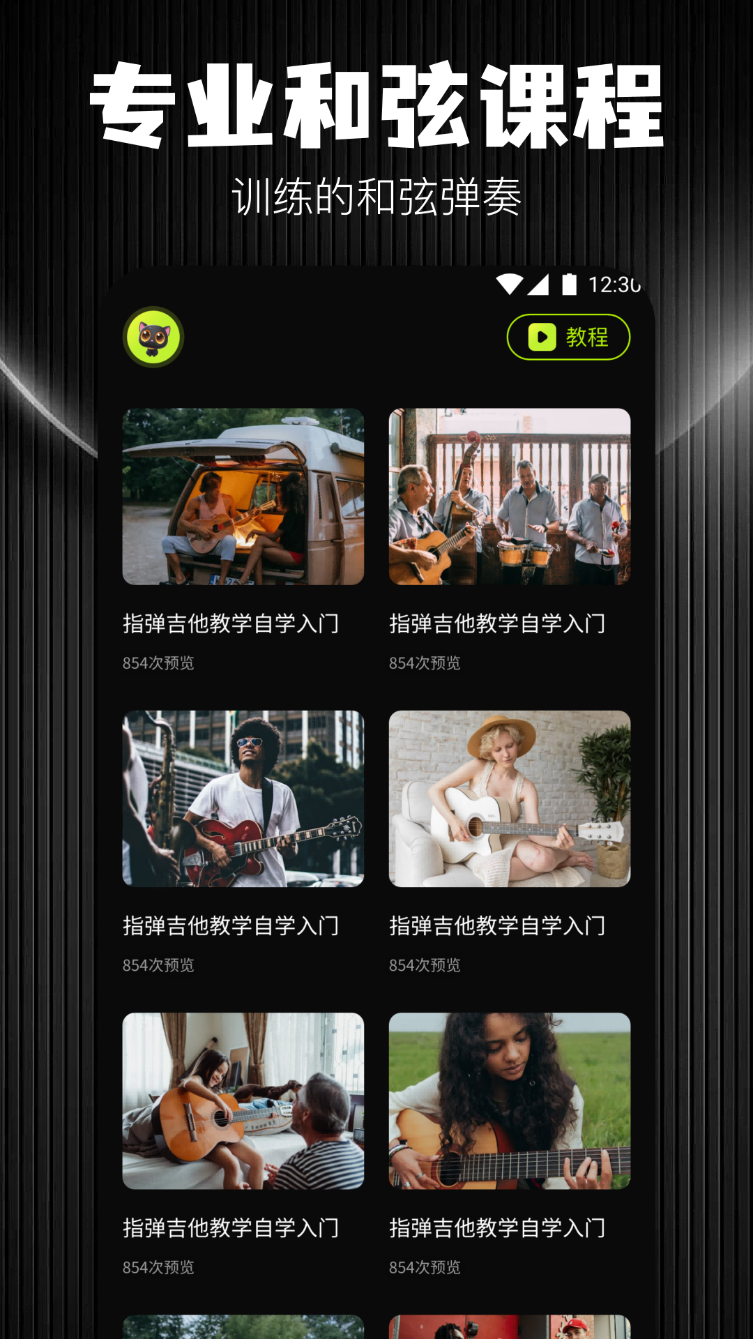 音悦时光截图4