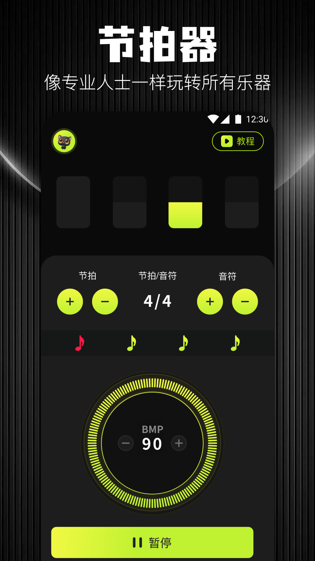 音悦时光截图3
