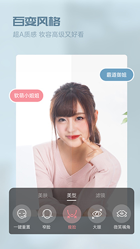 视频美颜精灵最新版本截图2