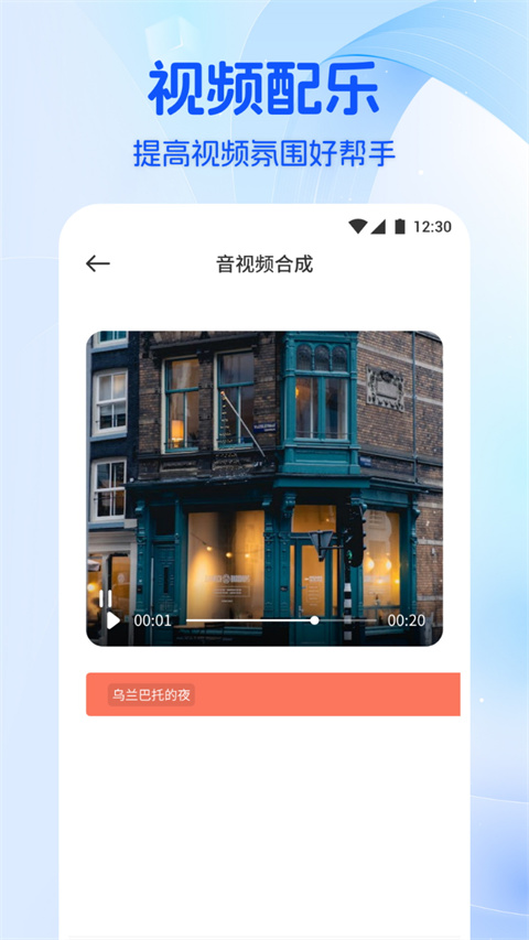 音乐时刻截图3