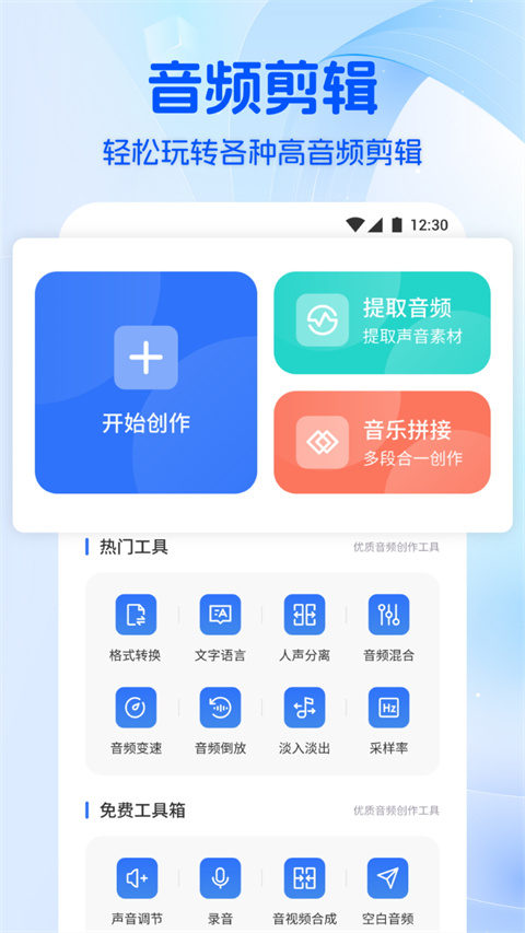 音乐时刻截图2