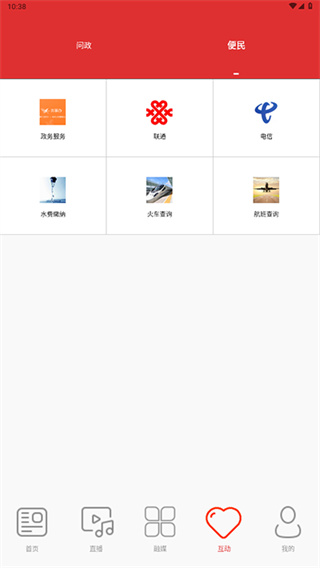 延吉融媒截图1
