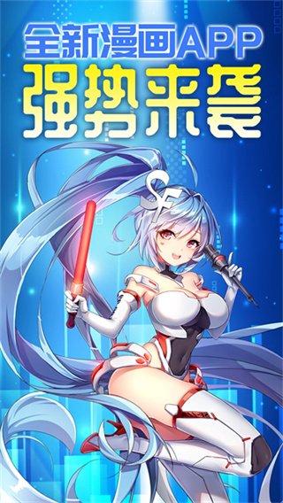 菠萝包漫画截图3