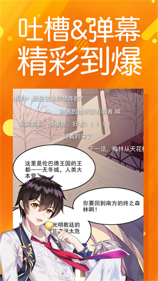 菠萝包漫画截图4