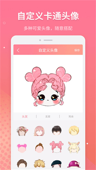 头像制作截图2