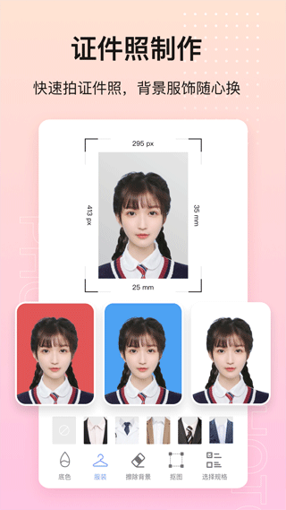 photo抠图P图截图4