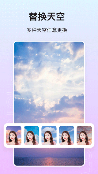 photo抠图P图截图3