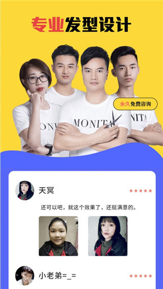测脸型截图3