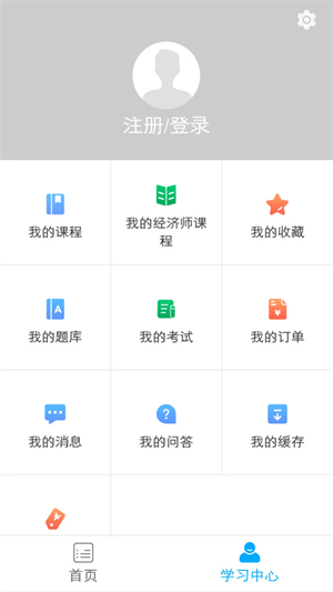 糯米学堂截图3