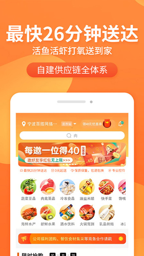 小6买菜截图1