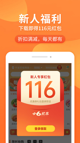 小6买菜截图5