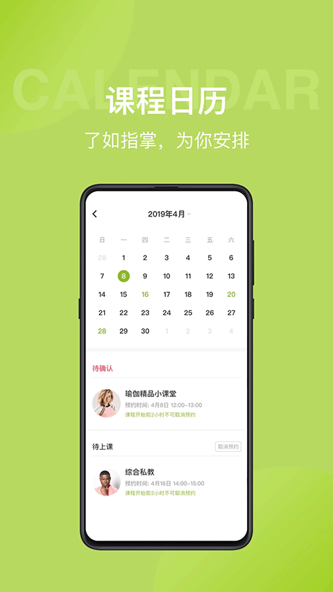 光猪圈健身截图1