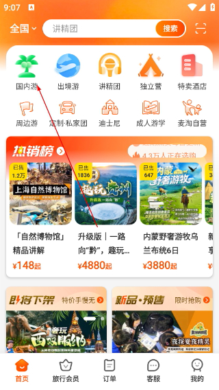 麦淘亲子游