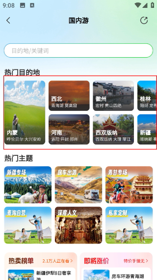 麦淘亲子游