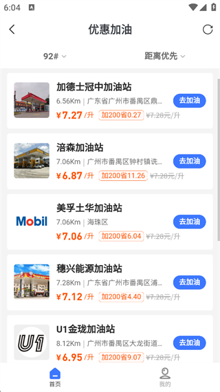 车智汇