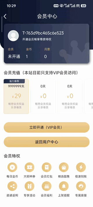 漫蛙2