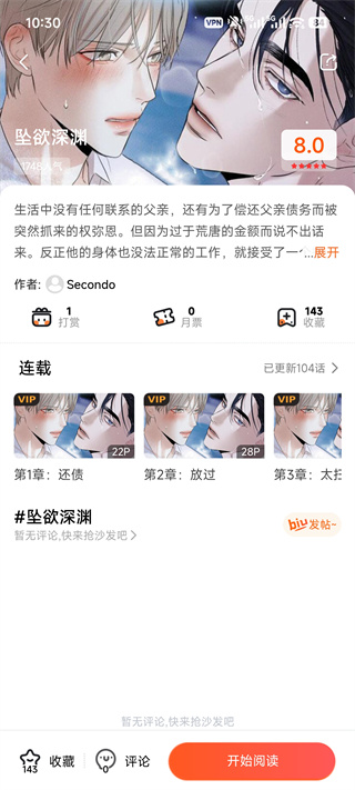 漫蛙2