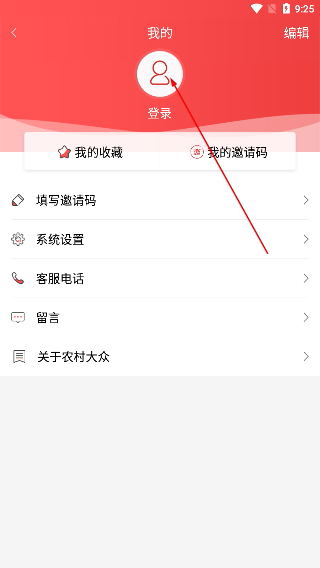 农村大众