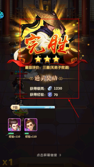 大掌门2最新版