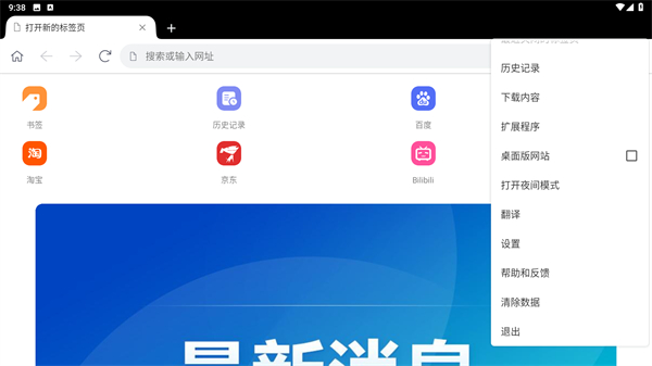 小K浏览器