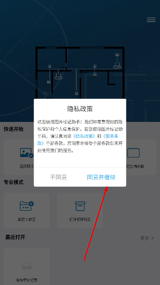 图片标记助手专业版安卓版