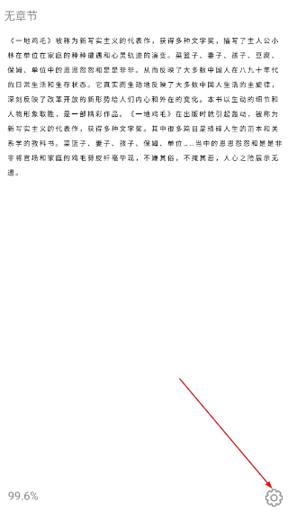 爱读小说