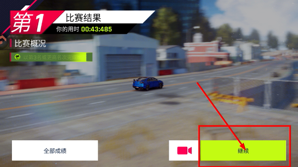 狂野飙车9竞速传奇
