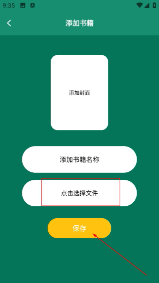 爱读小说最新版