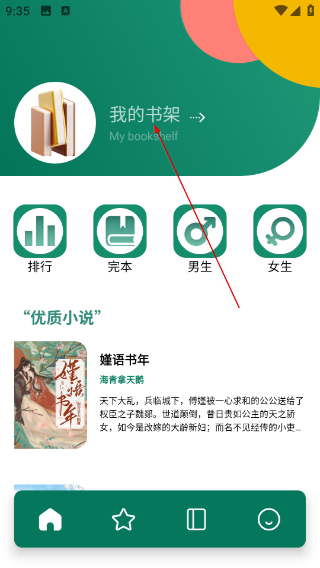 爱读小说最新版