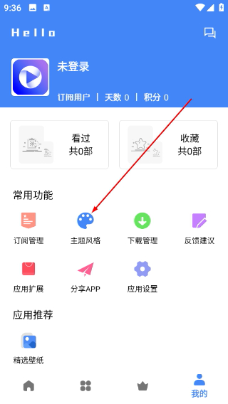 易看视频安卓版