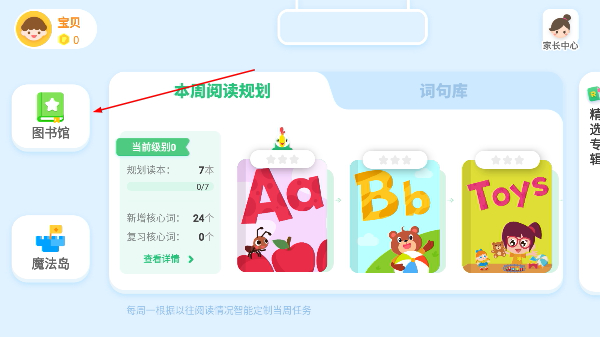 呱呱阅读