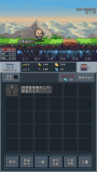 河堤战士
